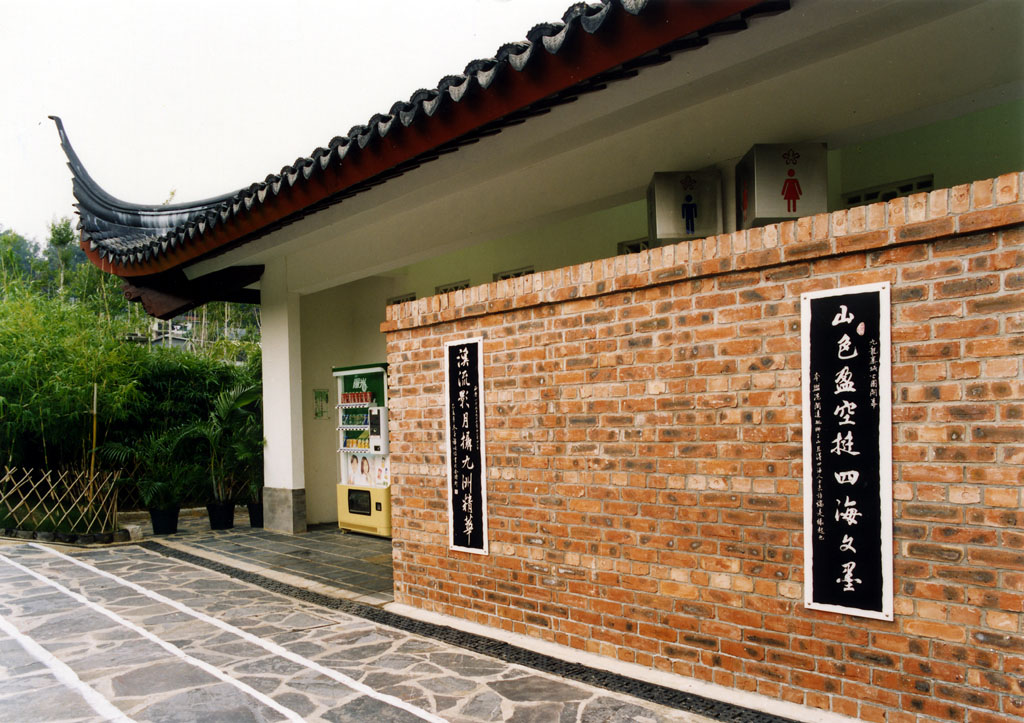 Public Toilet inside Kowloon Walled City Park