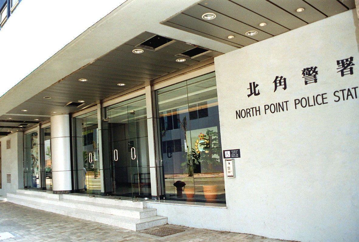 Photo 3: North Point Police Station
