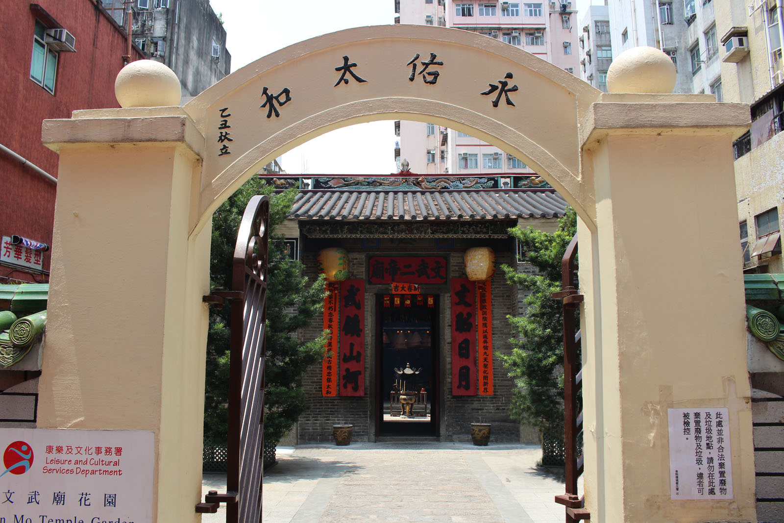 Photo 7: Man Mo Temple (Tai Po)