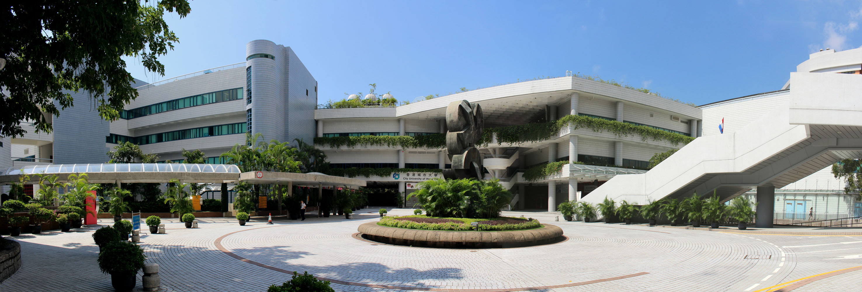 香港城市大學
