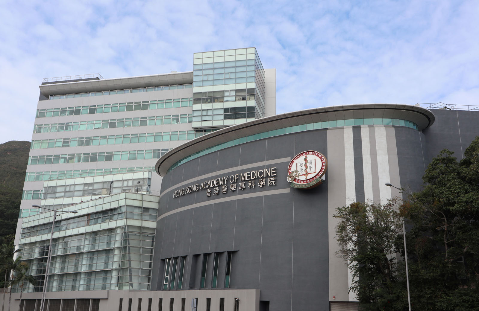 香港醫學專科學院賽馬會大樓