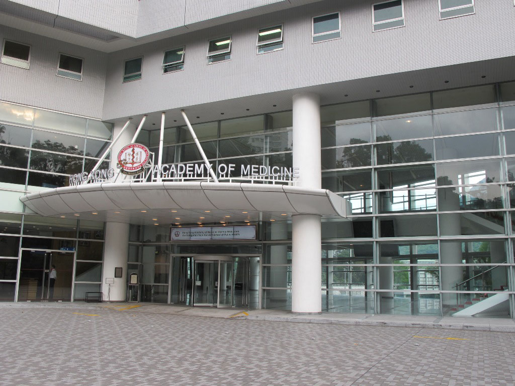 相片 2: 香港醫學專科學院賽馬會大樓