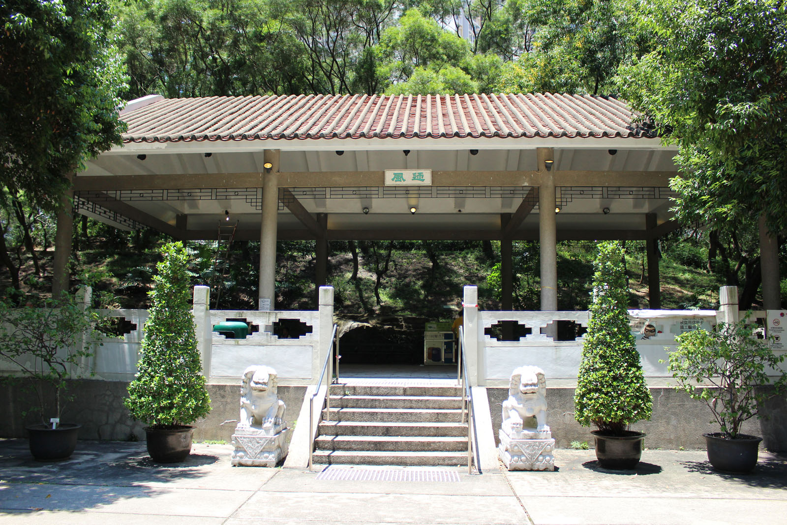 相片 5: 和黃公園