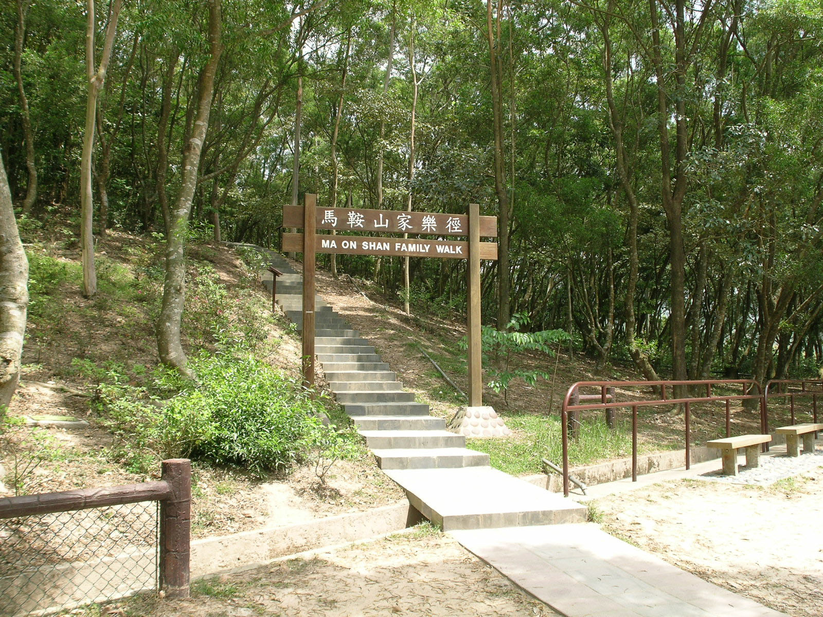 相片 9: 馬鞍山郊野公園