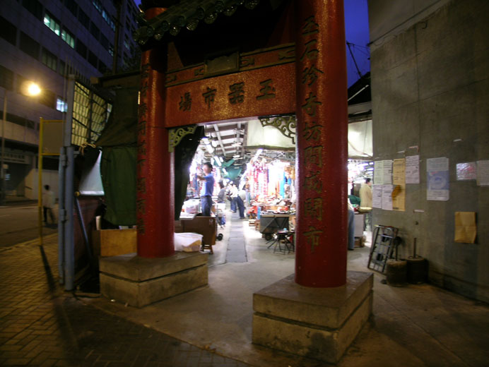 相片 4: 甘肅街玉器市場
