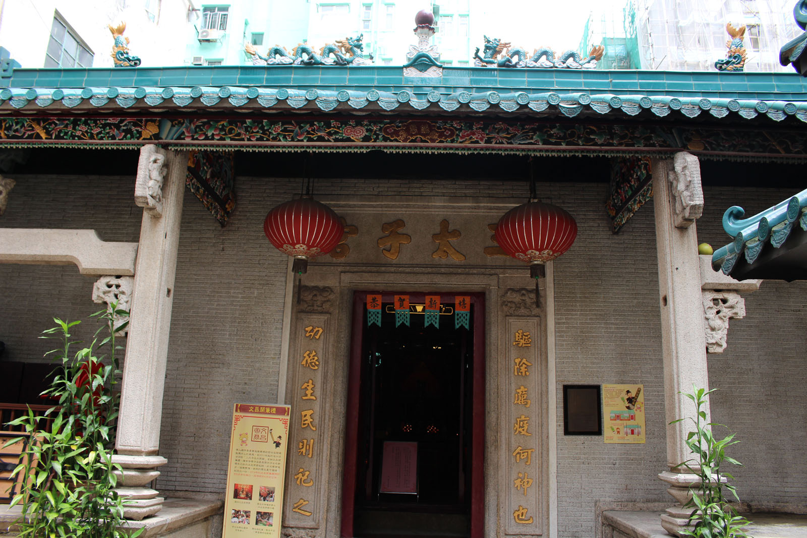 Photo 2: Sam Tai Tze Temple (Sham Shui Po)