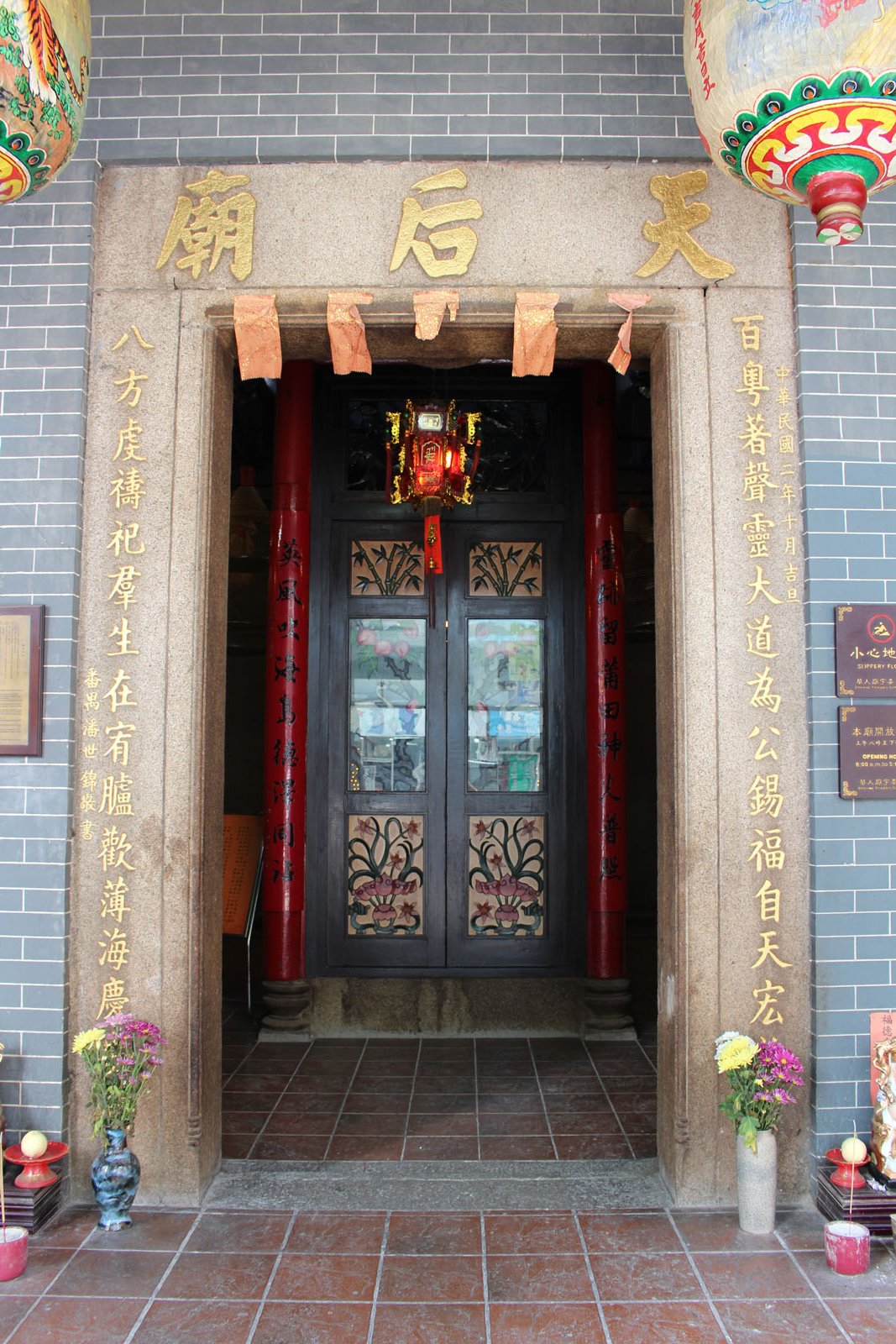 Photo 3: Tin Hau Temple (Sham Shui Po)