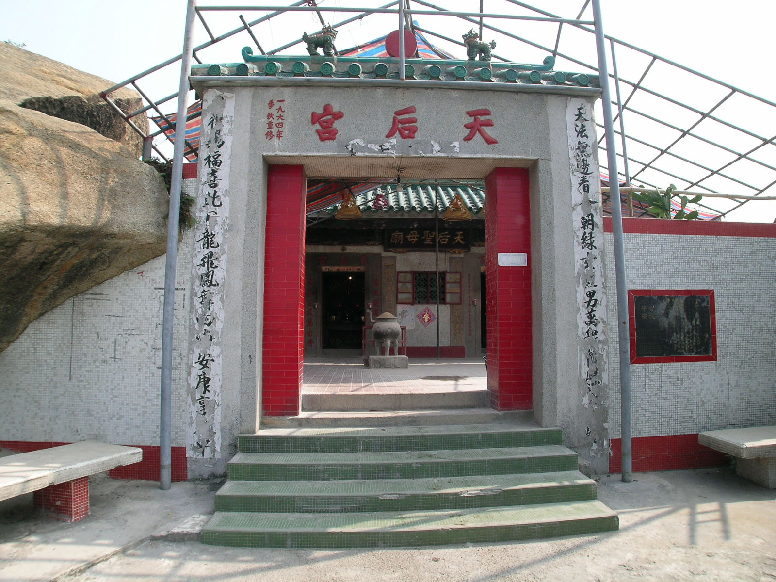 Photo 3: Tin Hau Temple (Lei Yue Mun)