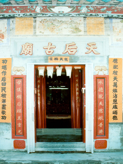 Photo 3: Tin Hau Temple (Ping Yuen)
