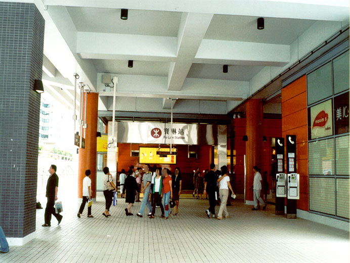 港鐵寶琳站