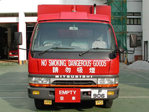 相片 1: 消防處危險品車輛