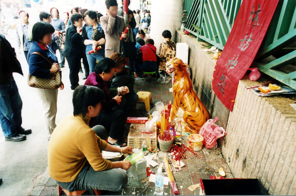 相片 2: 祭白虎／打小人