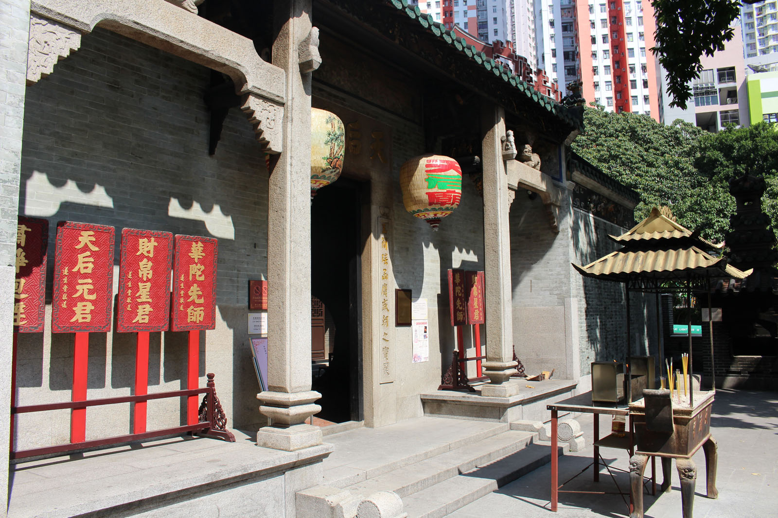 相片 2: 香港仔天后古廟