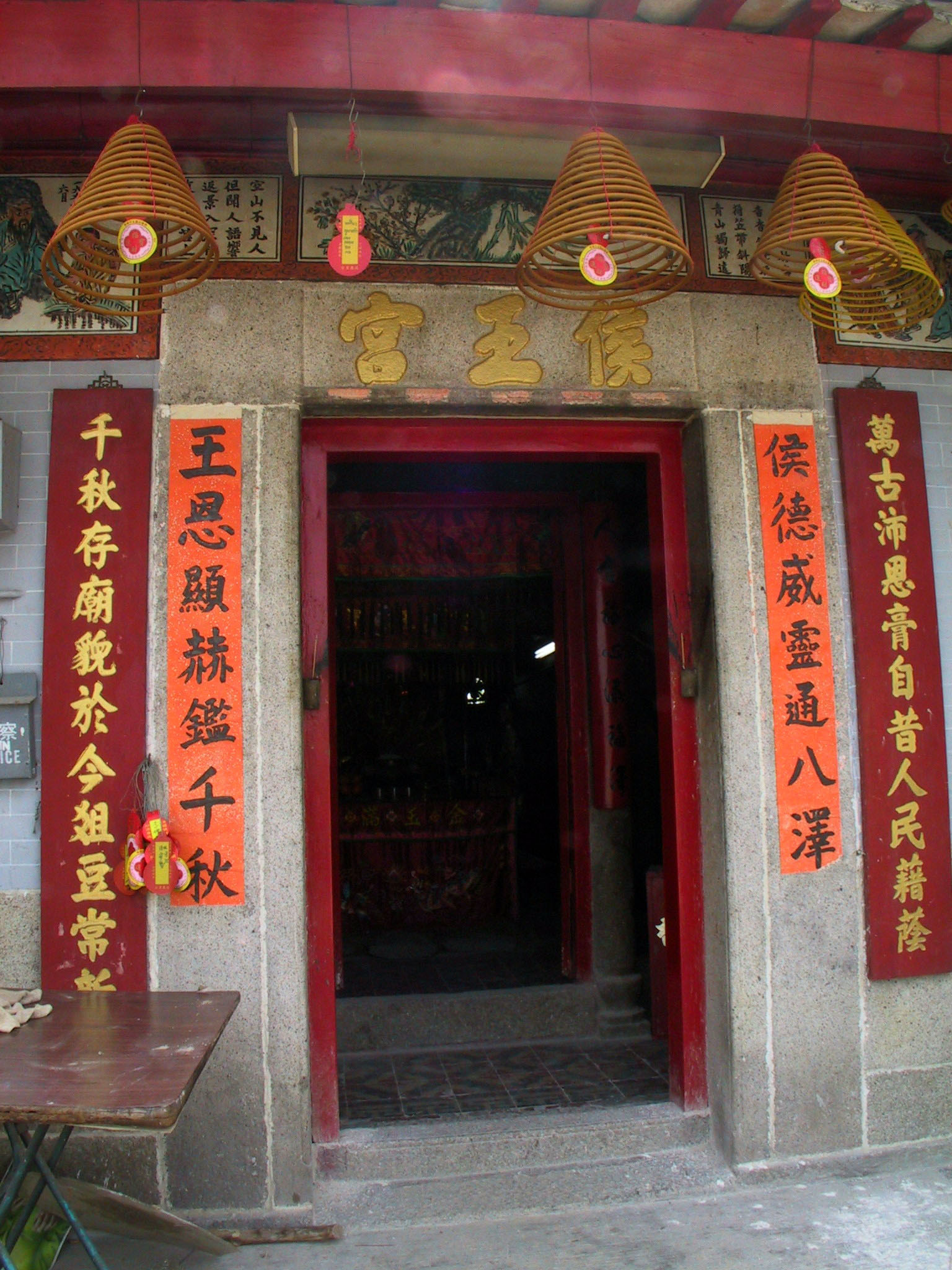 Photo 3: Tung Chung Hau Wong Temple