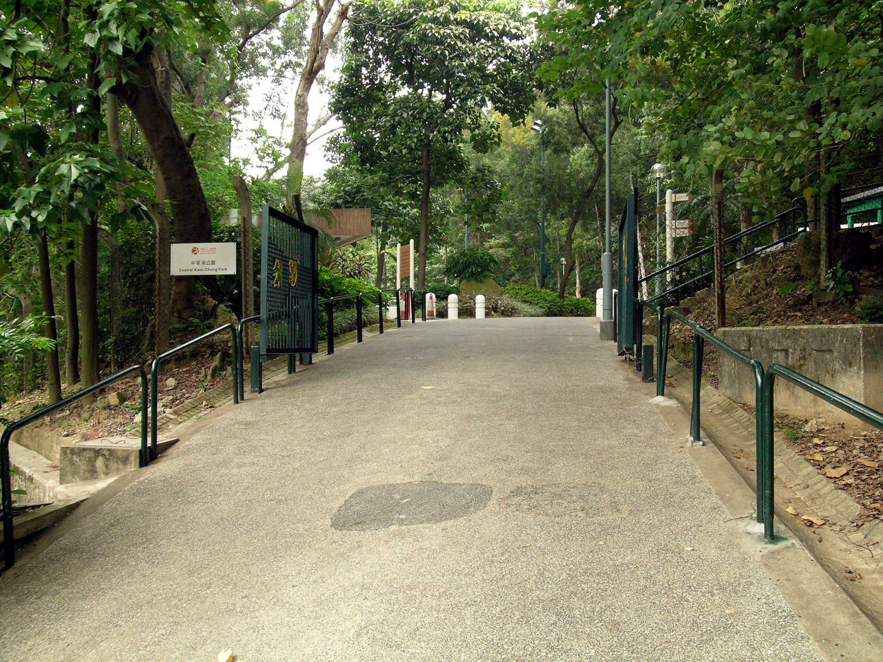 中葵涌公園