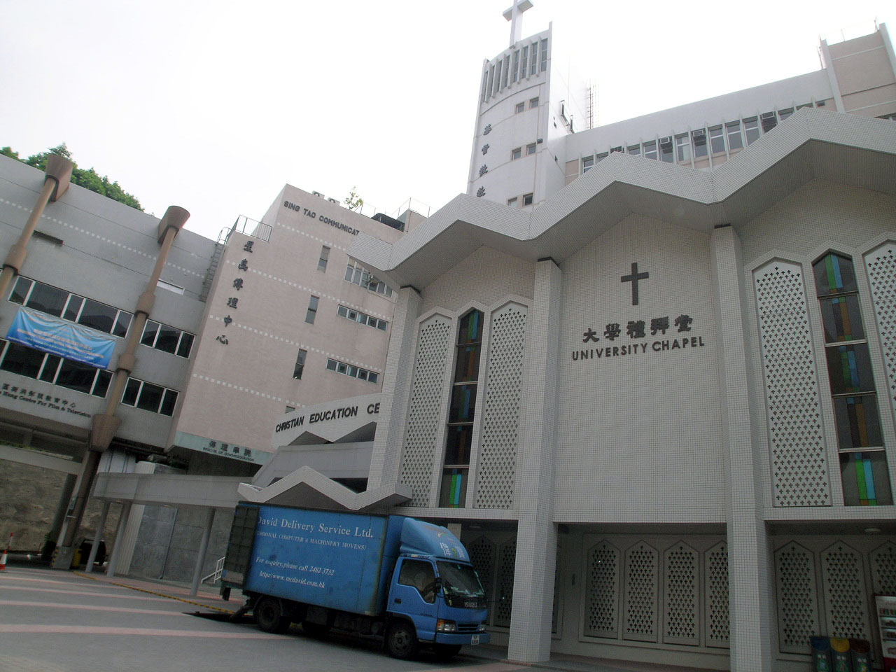 Photo 3: Hong Kong Baptist University