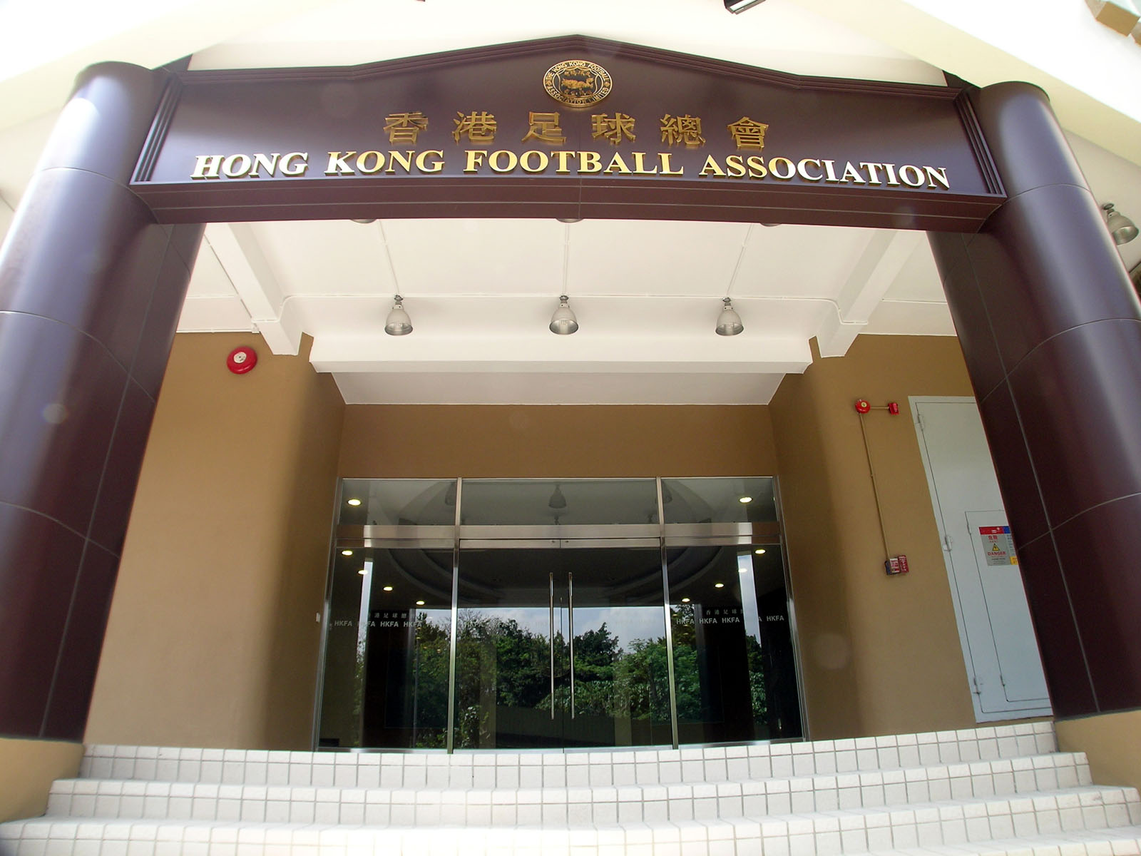 相片 3: 香港足球總會