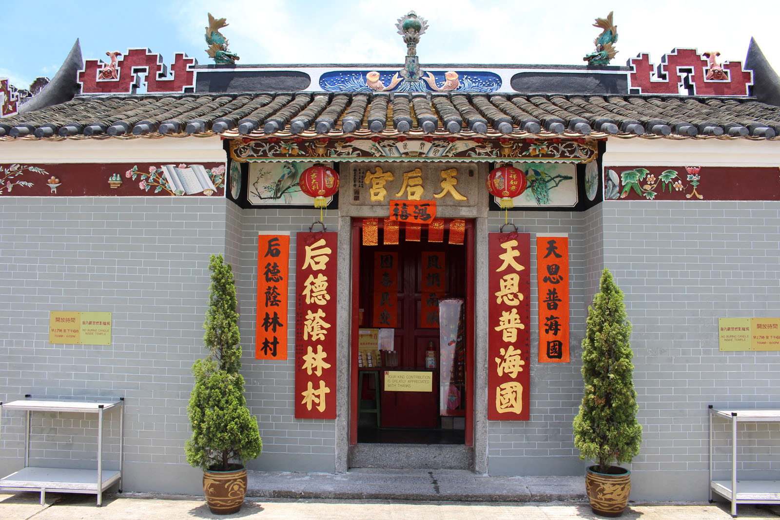 Photo 3: Lam Tsuen Tin Hau Temple