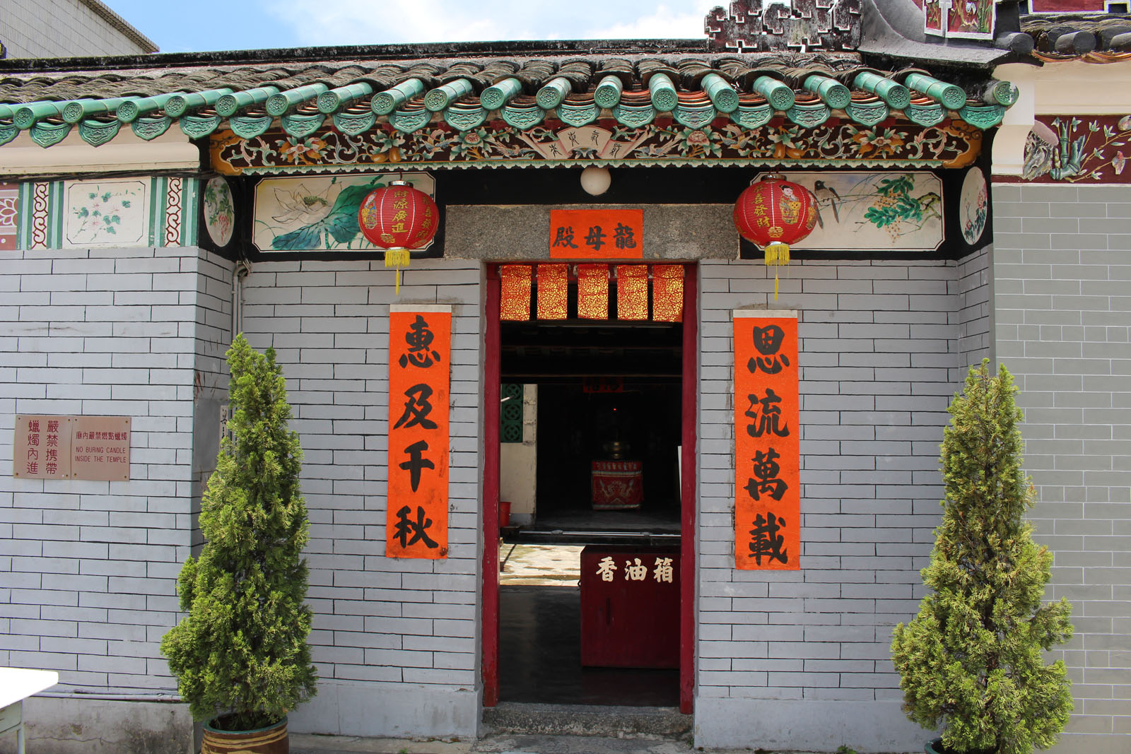 Photo 4: Lam Tsuen Tin Hau Temple