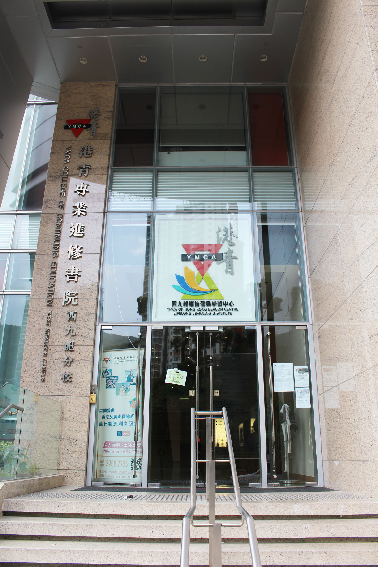 相片 2: 西九龍耀信發展學習中心