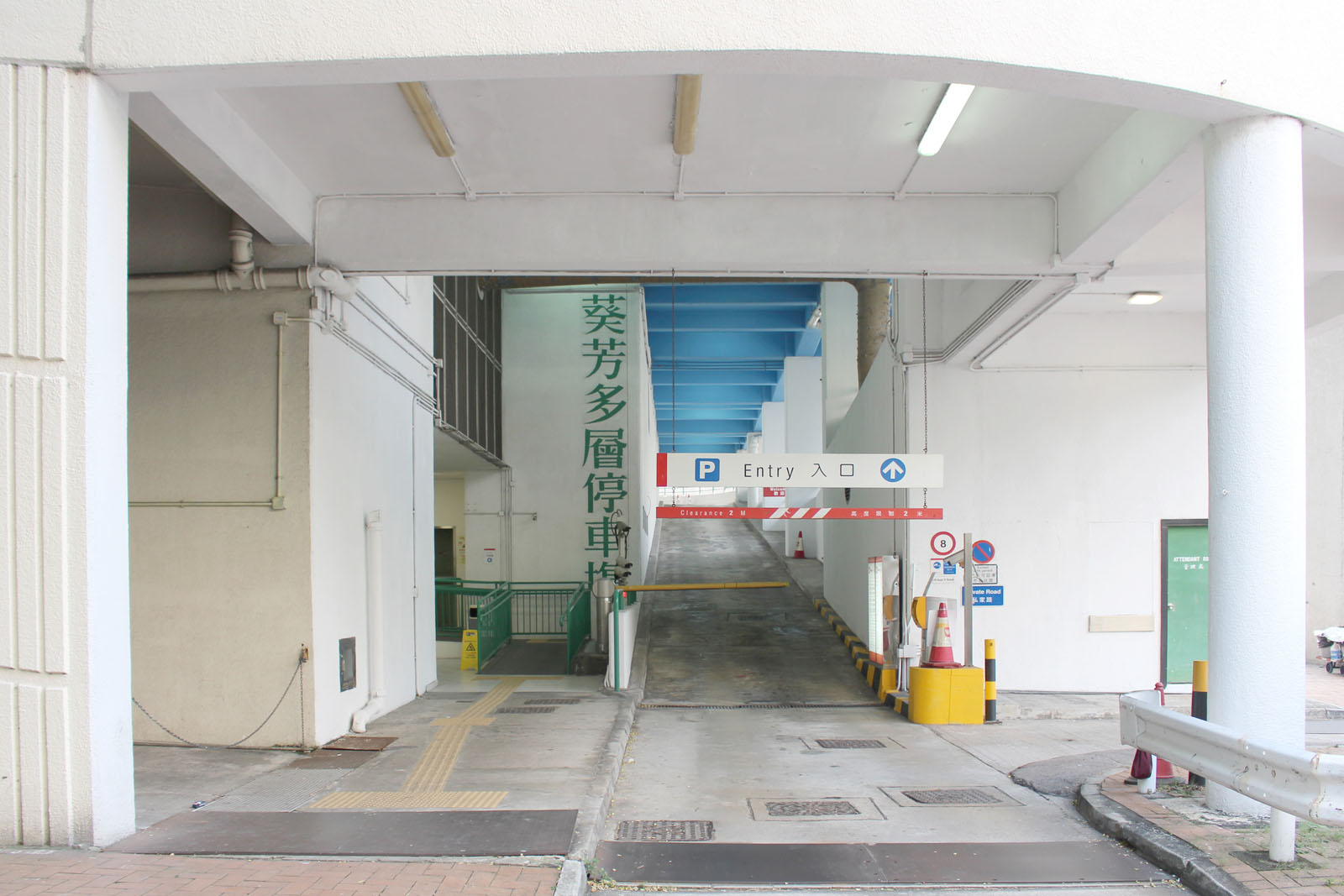 相片 4: 葵芳停車場