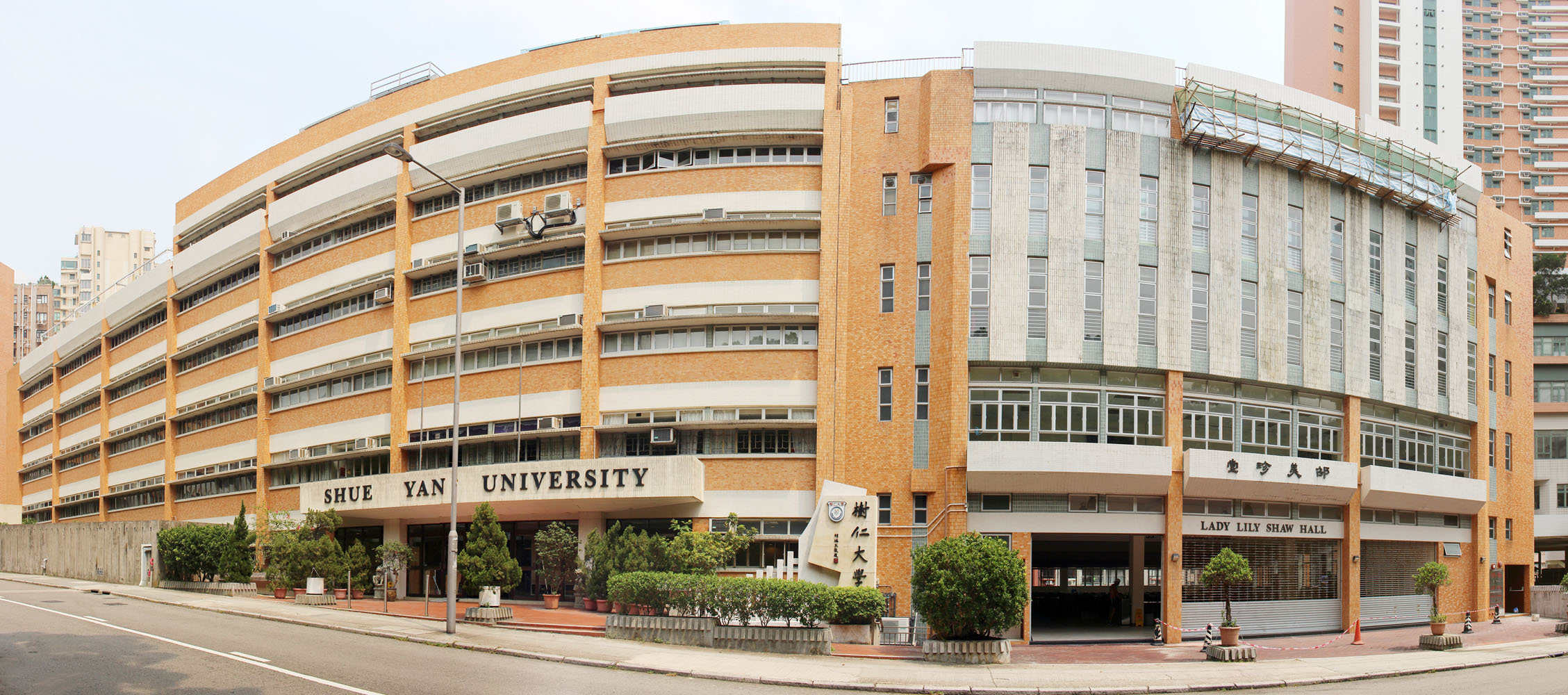 Photo 2: Hong Kong Shue Yan University