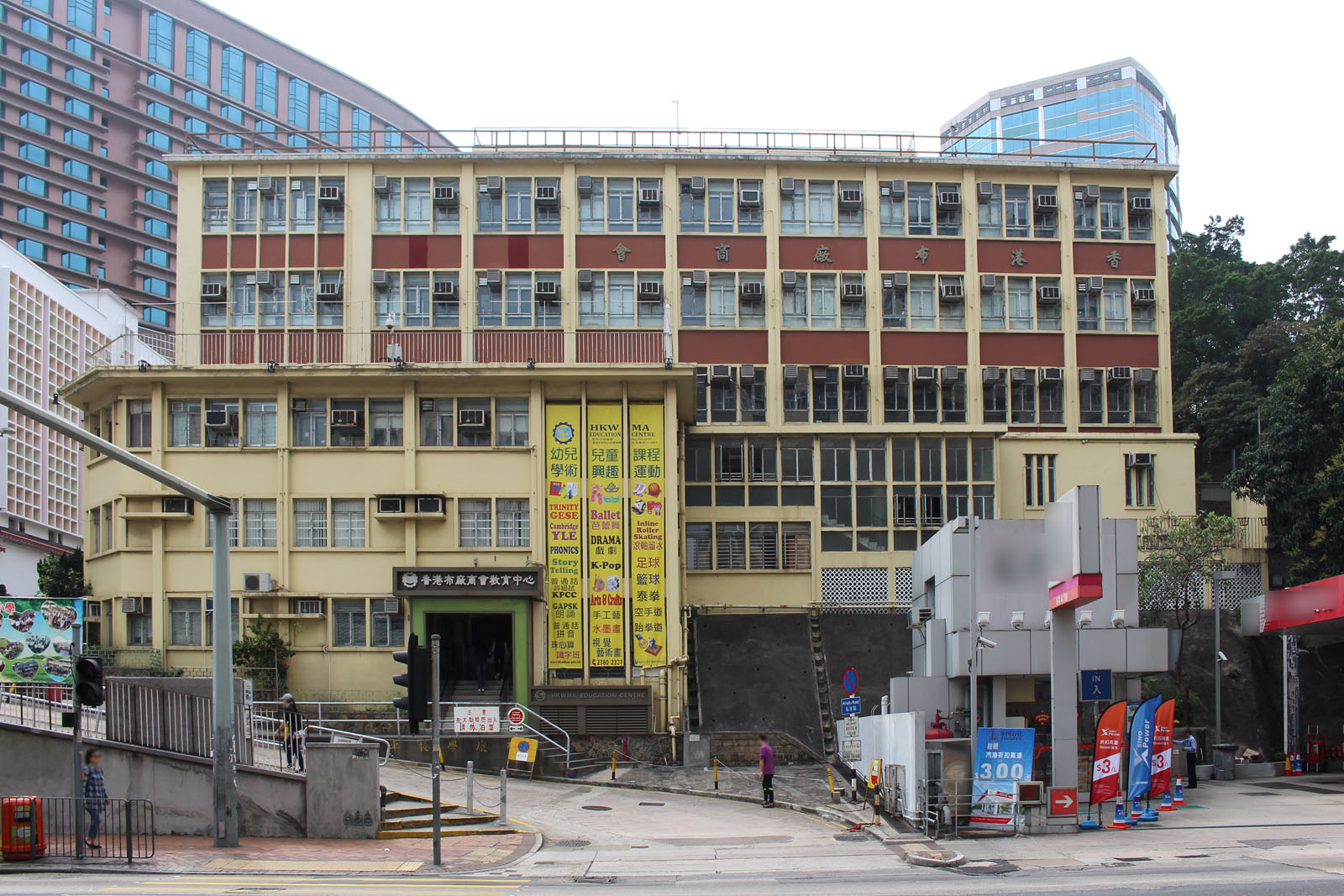 相片 1: 香港布廠商會教育中心